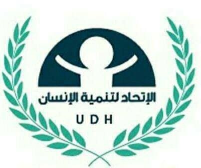 UDH logo